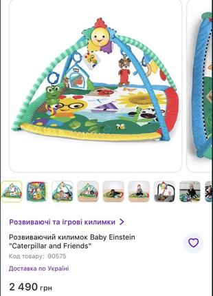 Килимок baby einstein "caterpillar and friends"7 фото