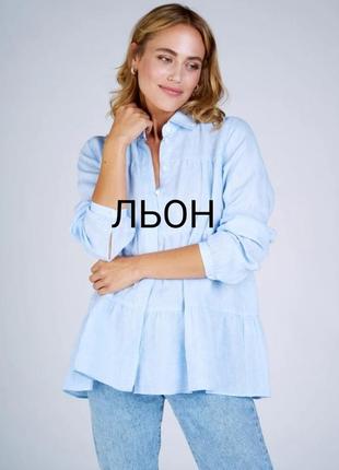 By mi рубашка оверсайз