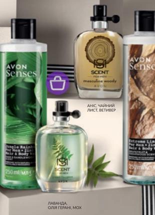 Чоловічий набір avon 2 в 1