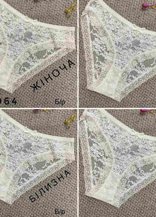Женские кружквные трусики, 42-48 рр