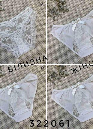 Женские трусики, 42-48 рр