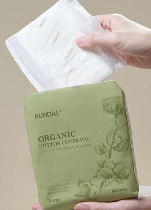 Органические гигиенические прокладки из хлопка kundal organic cotton cover pad grande 14шт