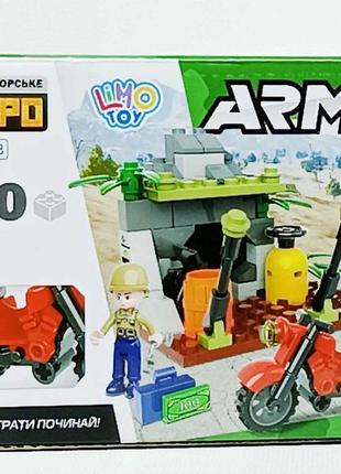 Конструктор limo toy "army" 110 деталей 125b