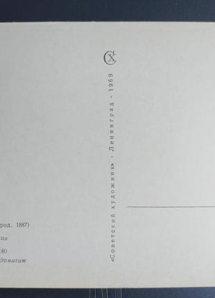 Открытка винтаж иностранная актуально