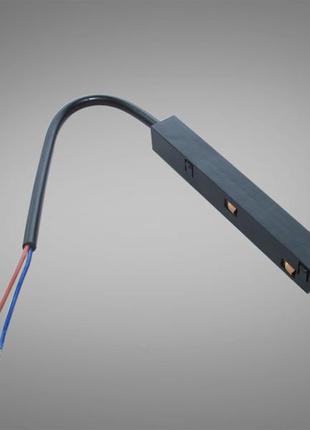 Коннектор питания для магнитной трековой системы qy-input cable bk