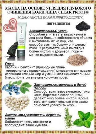 Маска на основе угля мери кей, mary kay
