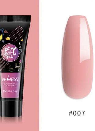 Полігель акригель