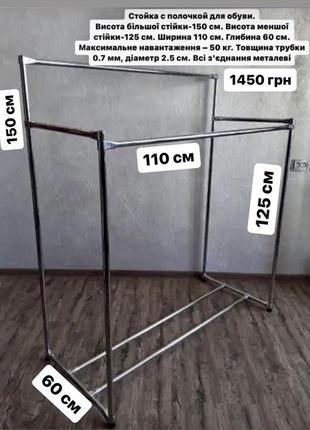 Вішалка-стійка для одягу подвійна металева8 фото