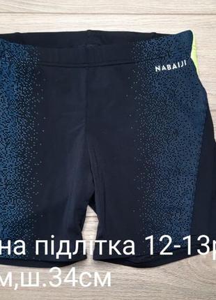 Плавки на подростка 12-13роков