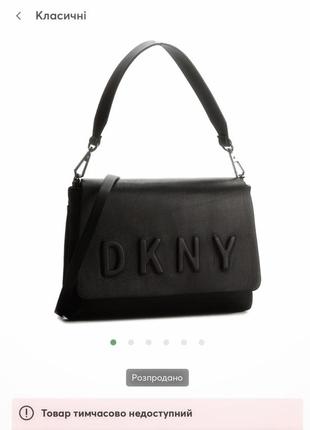 Роскошная сумка dkny оригинал