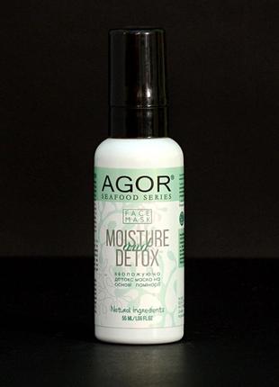 Увлажняющая детокс маска с ламинарией moisture & detox от agor, 55 мл