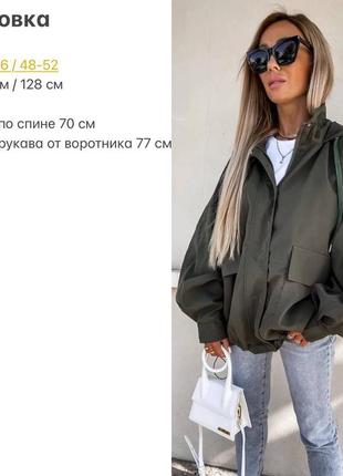 Женская куртка ветровка свободного кроя oversize 🔥10 фото