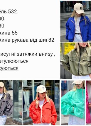 Женская куртка ветровка свободного кроя oversize5 фото