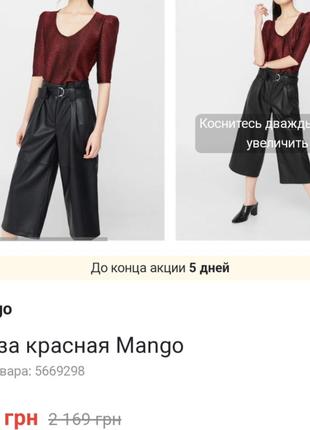 Красная блуза mango,  футболка женская mango6 фото