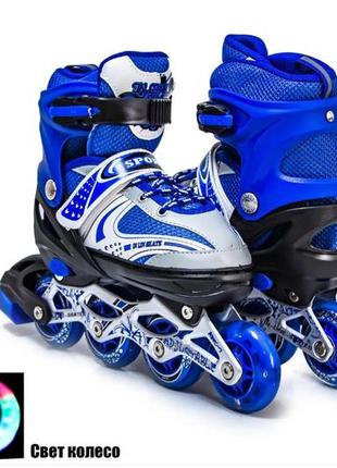 Роликовые коньки раздвижные power super с регулируемым размером s (31-35) синий