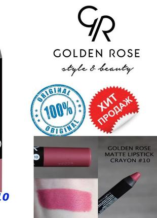 Помада-карандаш для губ golden rose crayon №10 голден роуз2 фото