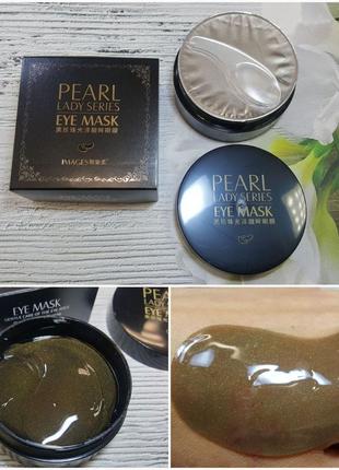 Патчи с жемчугом images pearl lady series eye mask с экстрактами ламинарии, водорослей3 фото