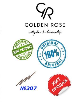 Карандаш для бровей golden rose №307 dream коричневый голден роуз дрим2 фото