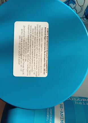 Профессиональный набор для волос итальянской фирмы elgon