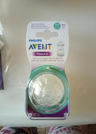 Соски avent philips natural 2 шт