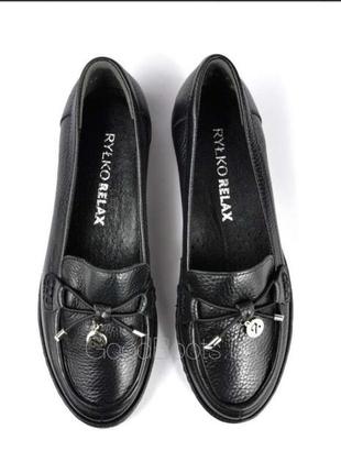 Лофери шкіряні rylko