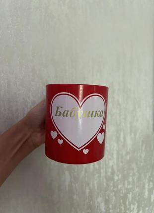 Пластиковая красная большая чашка для горячего «бабуся»1 фото