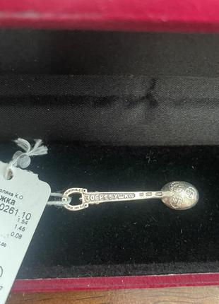 Ложка загребушка серебряная с золотом.