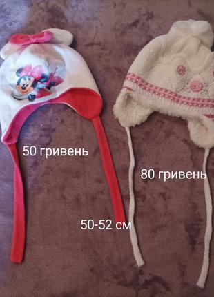 Шапки