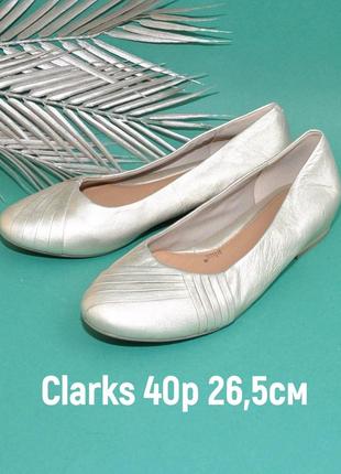 Нові шкіряні туфлі балетки clarks