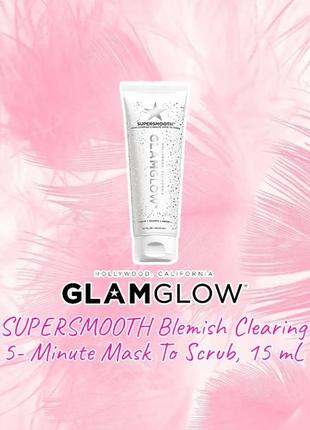 Glam glow - supersmooth supersmooth blemish clearing 5- minute mask to scrub - 5-ти хвилинна маска-скраб