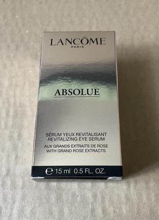 Lancôme absolue serum yeux сироватка для контуру очей 15ml