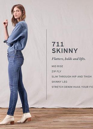 Джинси 711 skinny levis 27/30