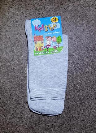 Шкарпетки сірі "класика", розмір 20 / 7-8 років