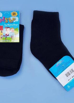 Носки черные "классика", размер 20 / 7-8 лет