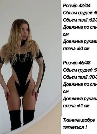 Боди