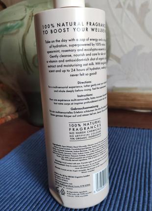 Очищающее средство для тела neom super shower power body cleanser, 500 мл