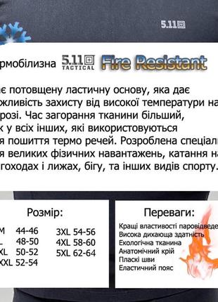 Термобелье 🇺🇦 4