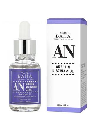 Сыворотка против пигментации с арбутином и ниацинамидом cos de baha arbutin 5%+niacinamide 5% serum