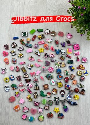 Украшения для crocs jibbitz декор для crocs