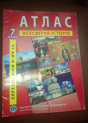 Атлас всесвітня історія 7 клас іпт