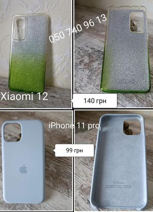 Чехлы для телефонов iphone 11 pro. 11 pro max. xiaomi 122 фото
