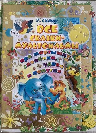 Книга детская