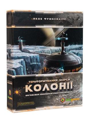 Настольная игра терраформирования марса: колонии (дополнение)