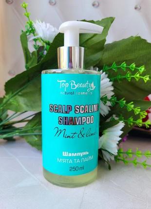 Шампунь для глубокого очищения кожи головы  «м‘ята  -лайм» от top beauty