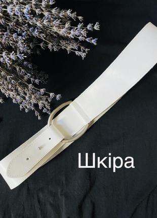 Ремень пояс широкий женский белый ремень кожаный натуральная кожа l,xl,xxl