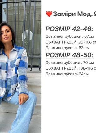 Рубашка женская кашемировая в клетку свободного кроя на кнопках с карманами качественная стильная синяя5 фото