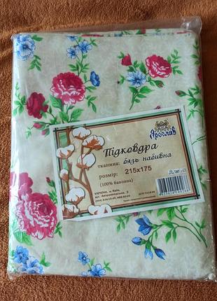 Пододеяльник "ярослав"