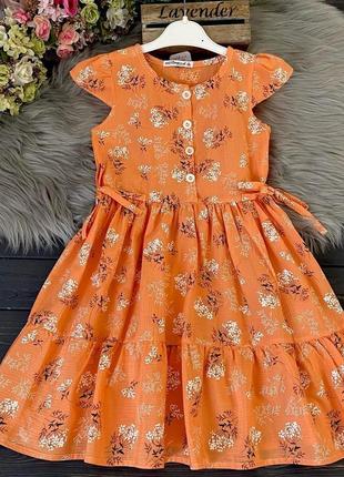 Сукня оранжева жатка