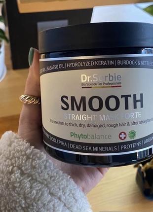 Dr.ѕогbiе smooth straight mask forte терапевтическая разглаживающая маска для волос, 250/500 мл