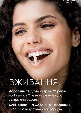 Фитокомплекс для суставов